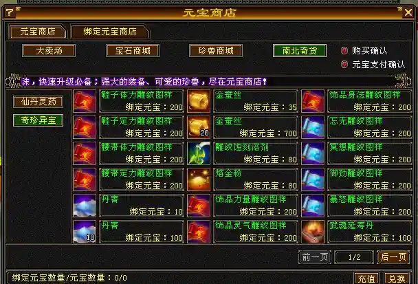 老版天龙八部手游(天龙八部怀旧版官网首页)插图9