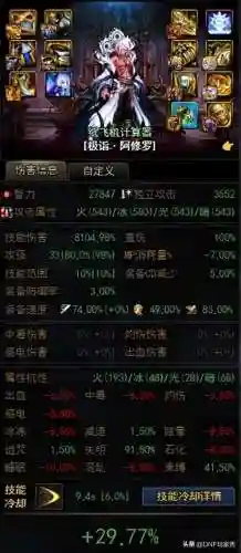 dnf阿修罗装备推荐(dnf全职百科阿修罗最新章节)插图6 dnf阿修罗装备推荐(dnf全职百科阿修罗最新章节)插图6