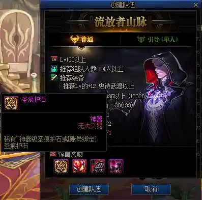 暗黑3套装地下城奖励(暗黑3李奥瑞克庄园翻阅套装)插图14