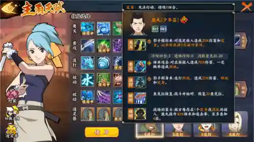 忍者青春阵容搭配攻略(侍忍者最佳阵容)插图4