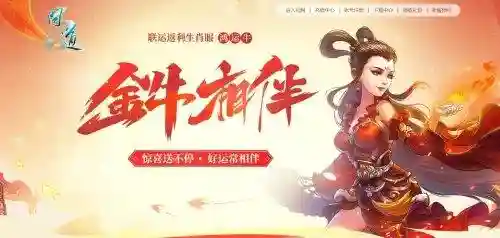 问道开服表(问道端游新区开服表2024)插图1