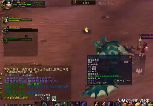 塞纳里奥议会声望有什么用(60级塞纳里奥声望奖励装备)插图4