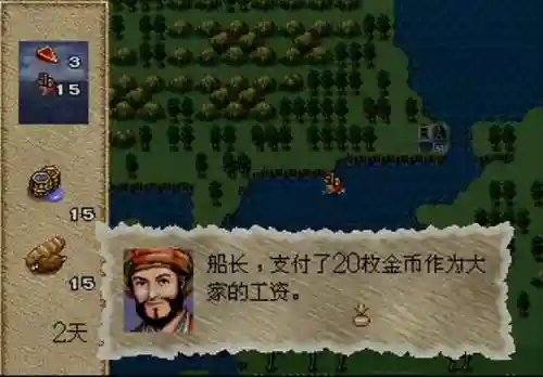 大航海时代2人物攻略(大航海时代2最强十个船长)插图13