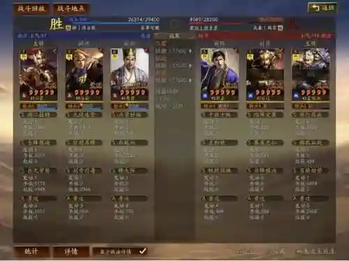 白衣渡江的阵容搭配(石破天惊阵容搭配)插图32