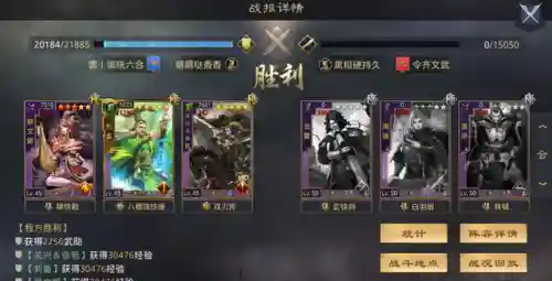 率土蔡文姬核心阵容搭配(典韦和蔡文姬什么关系)插图7