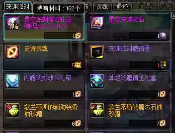 星空深渊灵石有什么用(dnf星空裂缝深渊怎么进)插图1