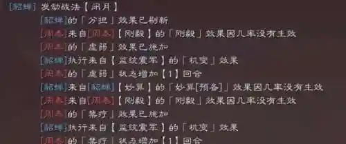 貂蝉弓的阵容搭配(五雷闭月弓貂蝉顶配战法)插图8