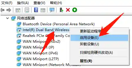 无线网卡驱动怎么安装(无线网卡插上不弹出驱动)插图5
