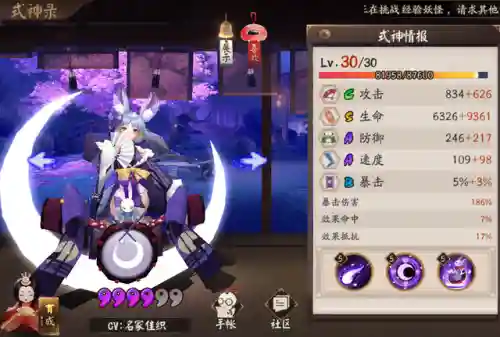 观山不见阵容搭配(山海镜花t0阵容)插图5