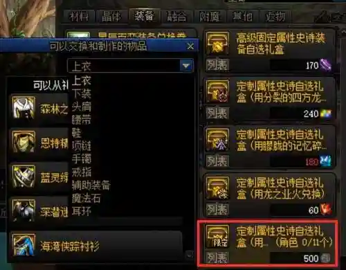 dnf黑钻售货机如何自动按(dnf黑钻硬币批量使用)插图11 dnf黑钻售货机如何自动按(dnf黑钻硬币批量使用)插图11