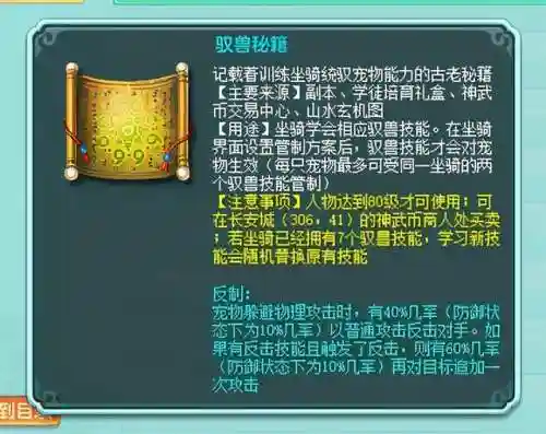 神武反击阵容搭配图(斗罗大陆之武魂觉醒阵容最佳搭配)插图2