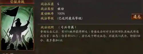 吕布夏侯许攸阵容搭配(吕布夏侯渊郭嘉怎么组合)插图3