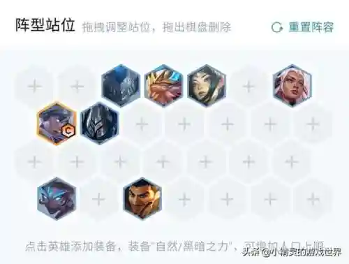 铁甲锐雯阵容搭配(8比特锐雯阵容怎么玩)插图3