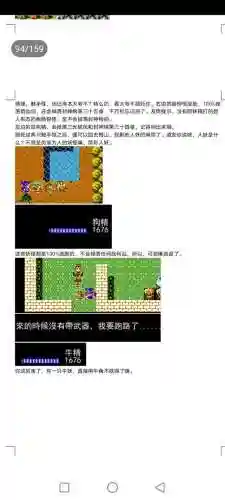 封神劫游戏阵容搭配(亮剑游戏最强阵容搭配)插图94