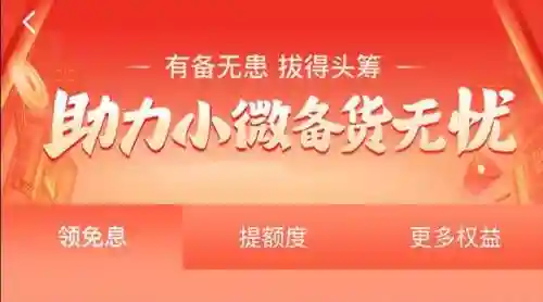 拼多多出小额贷了(拼多多借款app在哪)插图2