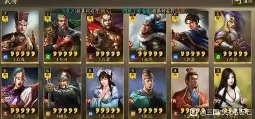 群卡包阵容搭配(三国群将传最强阵容)插图2