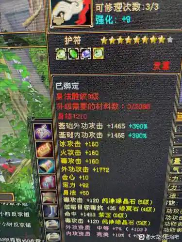 天龙八部逍遥加点加什么(逍遥加身法好还是体力好)插图4