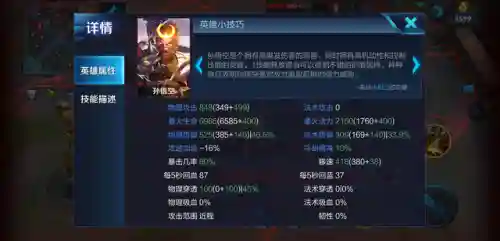 猴子铭文应该怎么搭配阵容(猴子最强铭文)