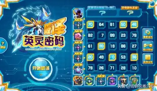 赛尔号刷米币教程(赛尔号手游刷无限钻石)插图7
