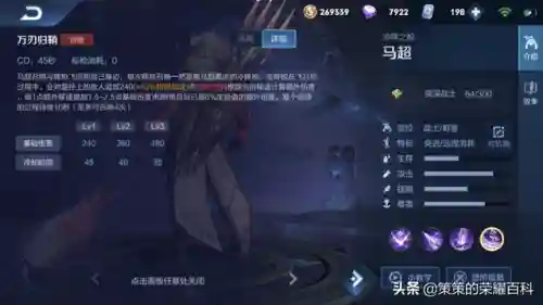 王者荣耀马超教学(王者荣耀马超的技能及连招技巧)插图31