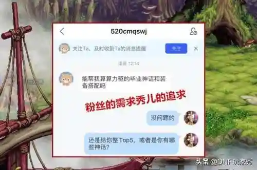 dnf驱魔师力驱100级毕业装备(dnf驱魔装备搭配排行)