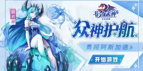 苍之女武神(女武神阿芙洛狄忒全身图)插图1