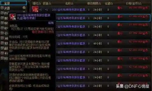 暗夜使者天空套(dnf天空套1到12套外观图片)插图7