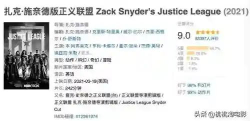 正义联盟扎克施奈德版(正义联盟两个版本区别)