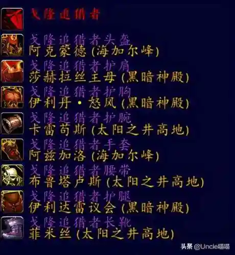 魔兽世界猎人套装大全一览(猎人升级路上必刷装备)插图28