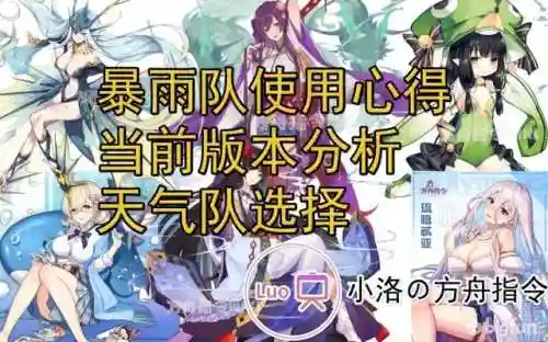 方舟指令赛特阵容搭配(方舟泰克剑龙的特殊技能)