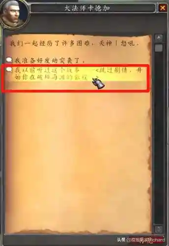 达拉然怎么去阿古斯(没做任务怎么去阿古斯)插图7