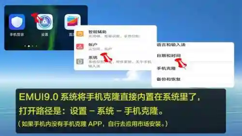 手机克隆空间背景音乐(手机背景音乐怎么设置)插图6