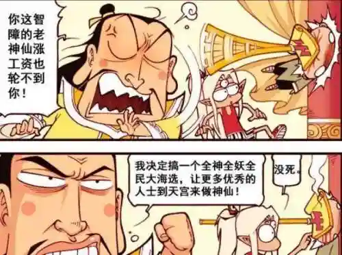大话神仙最强阵容搭配表(手游大话伙伴后期最强阵容)插图3