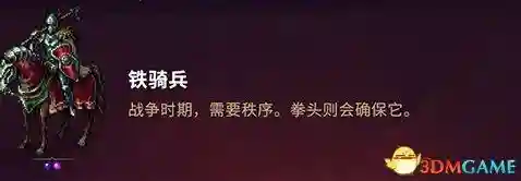 征服之歌阵容搭配图片高清(征服者最强阵容)插图119