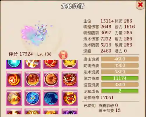 能合宠的回合制手游(宠物回合制游戏大全)插图2