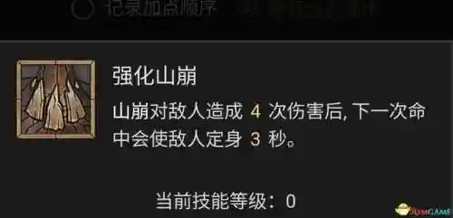 德鲁伊技能列表(60版本小德全部技能表)插图40