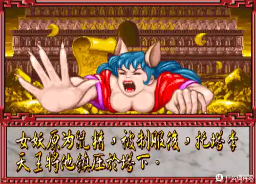 西游释厄传街机版(西游记一键大招教程)插图75