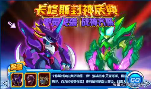 赛尔号卡修斯超进化怎么打(赛尔号卡修斯平民打法)插图1