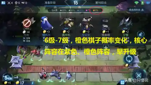 无限进化打野阵容搭配推荐(王者打野英雄推荐)插图15