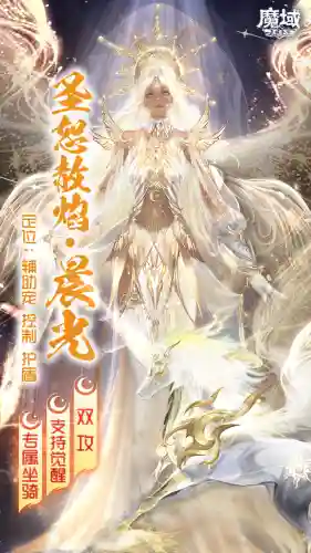 魔域幻兽排行榜(魔域官网排行榜查询)插图4