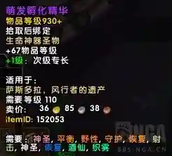 魔兽世界考古800到950(魔兽世界采矿375到450)插图9 魔兽世界考古800到950(魔兽世界采矿375到450)插图9