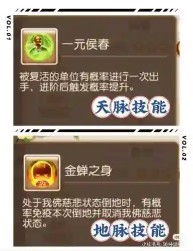 造梦西游3唐僧攻略大全(造梦3唐僧最佳技能搭配)插图3