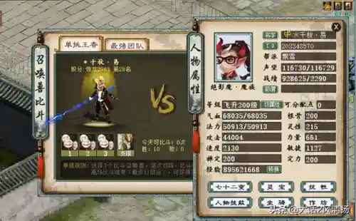 无极2阵容搭配攻略(极无双2最佳平民组合)插图2