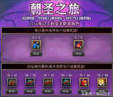dnf白金徽章能拆下来(dnf白金徽章怎么卖出去)插图5