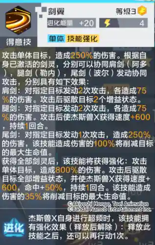 杰斯兽最强阵容搭配(六怪兽阵容搭配)插图5 杰斯兽最强阵容搭配(六怪兽阵容搭配)插图5