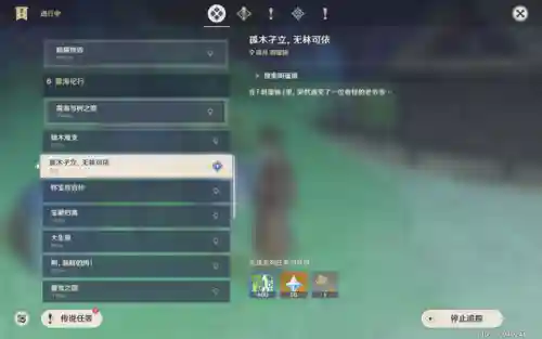蒙德地灵龛之钥缺一个(蒙德地灵龛十把钥匙获取方式)插图6