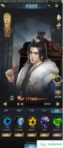 七雄争霸武将阵容(手游七雄争霸武将最新搭配)插图2