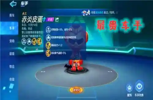 跑跑卡丁车大神排名(跑跑卡丁车十大高手)插图6