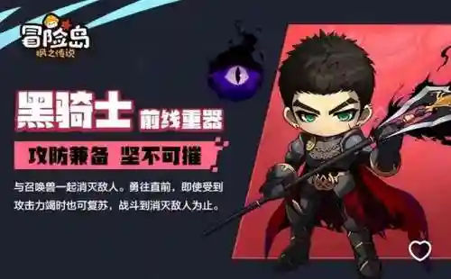 冒险岛游戏攻略(冒险岛任务攻略大全)插图2