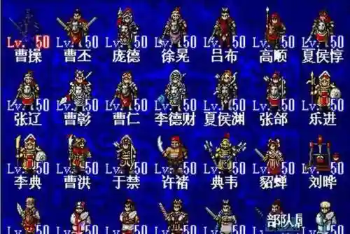 无敌名将传阵容搭配(三国神将传最强阵容)插图1